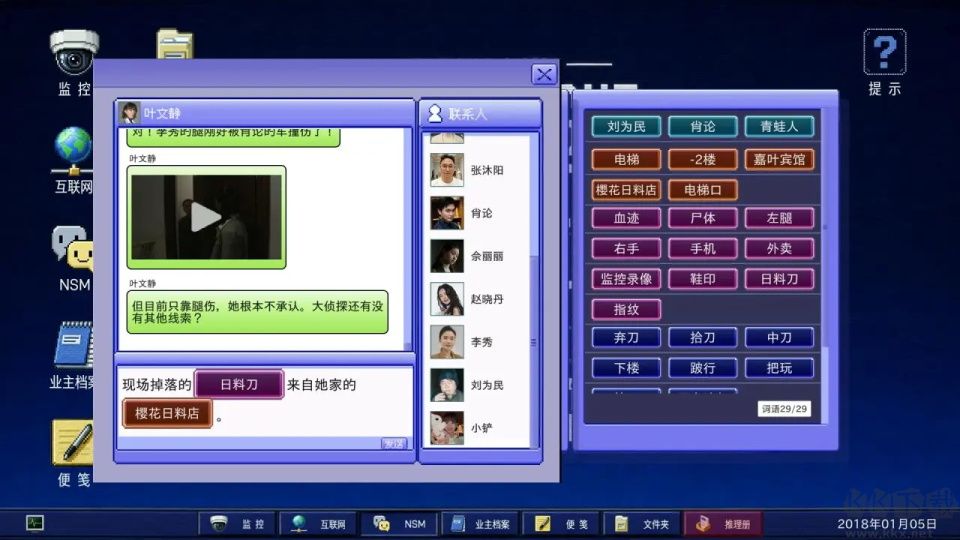 金宵公寓事件