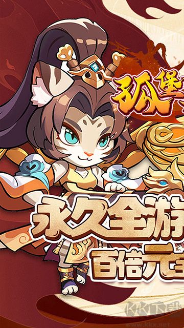 孤堡英雄折扣版