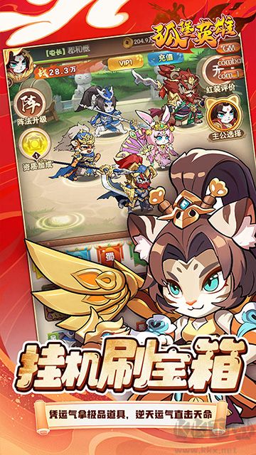 孤堡英雄折扣版