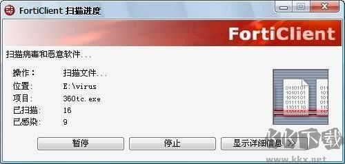 forticlient
