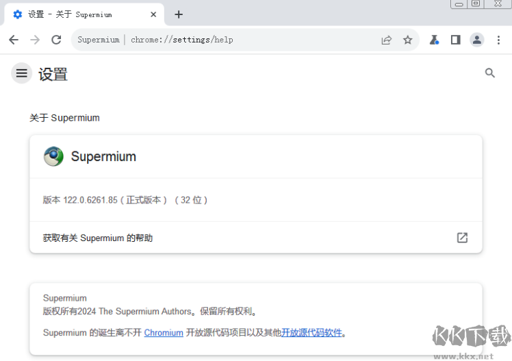Supermium浏览器