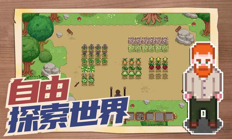 旅者之憩修改器