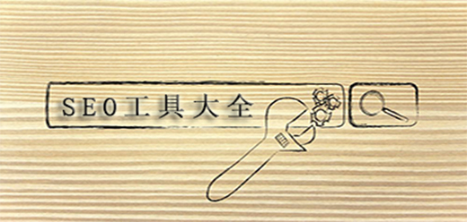 seo站长查询工具大全-可以查询seo的软件-seo查找必备软件