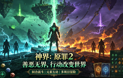 回合幻境