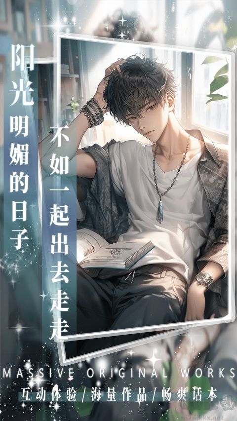 AI动漫虚拟男友安卓版