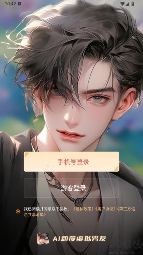 AI动漫虚拟男友安卓版