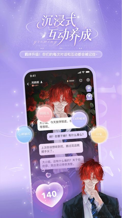破次元恋人最新版