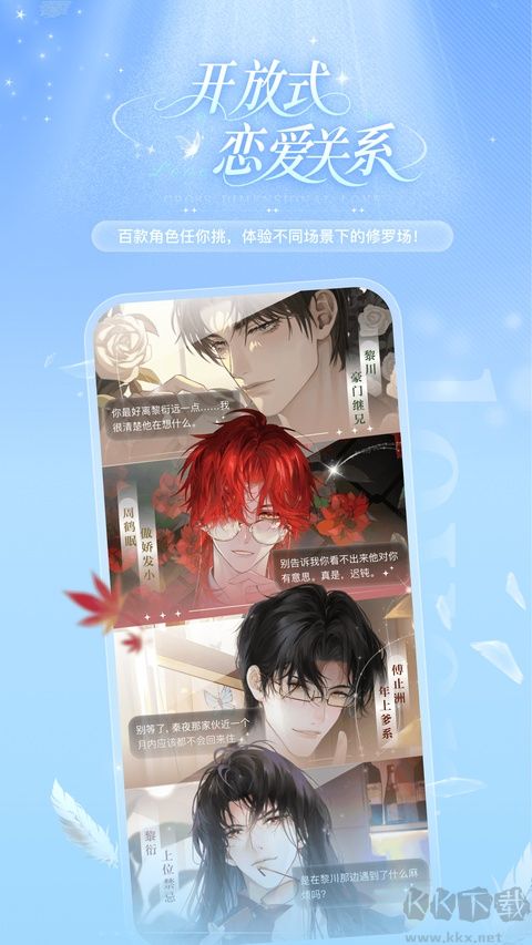 破次元恋人最新版