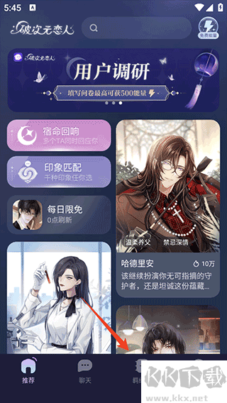 破次元恋人最新版