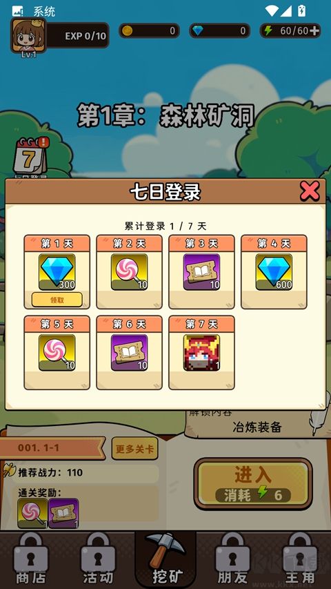 公主矿工