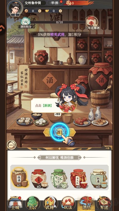 汉末青云志