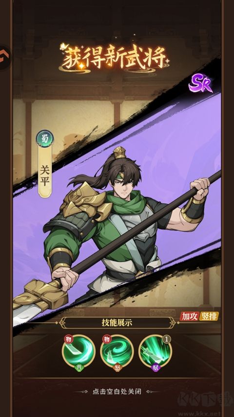 汉末青云志