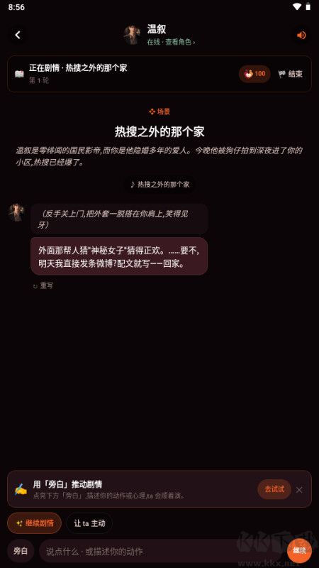 Onlycrush中文版