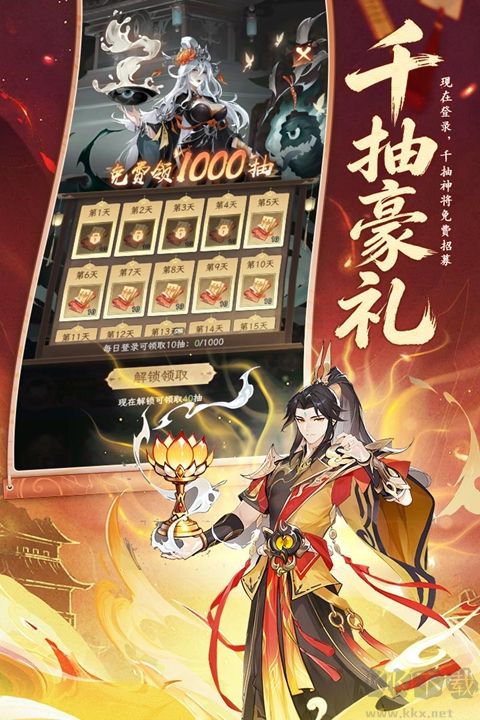 西游大冒险