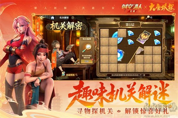 时空猎人觉醒