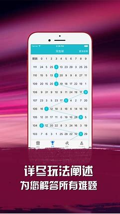 彩市通APP专业版