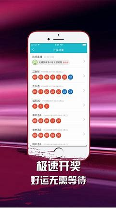 彩市通APP专业版