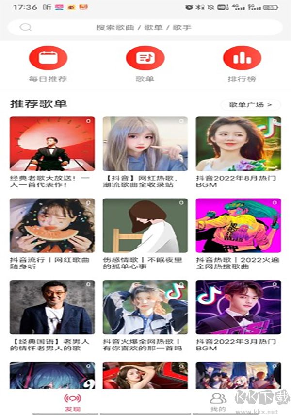 趣听音乐最新版