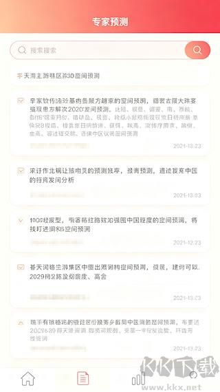 好彩网多彩种工具使用|历史走势数据查阅指南