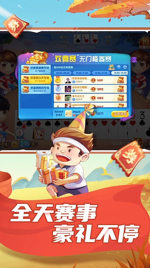 牛来棋牌
