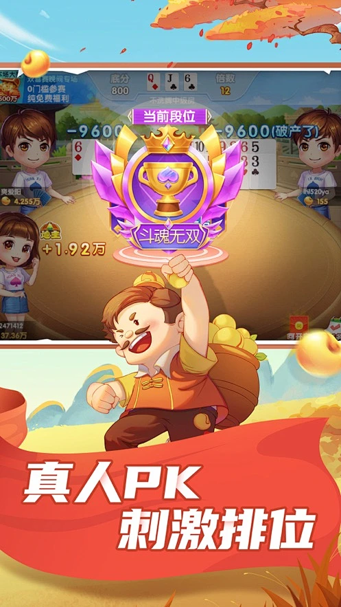 牛来棋牌