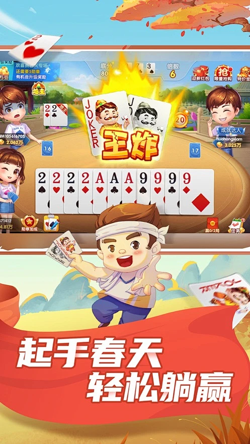 牛来棋牌