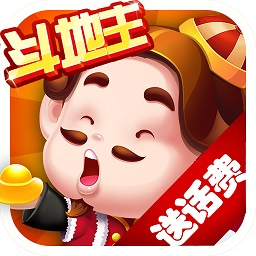 免费斗地主游戏手机版 v2.69.2免费版