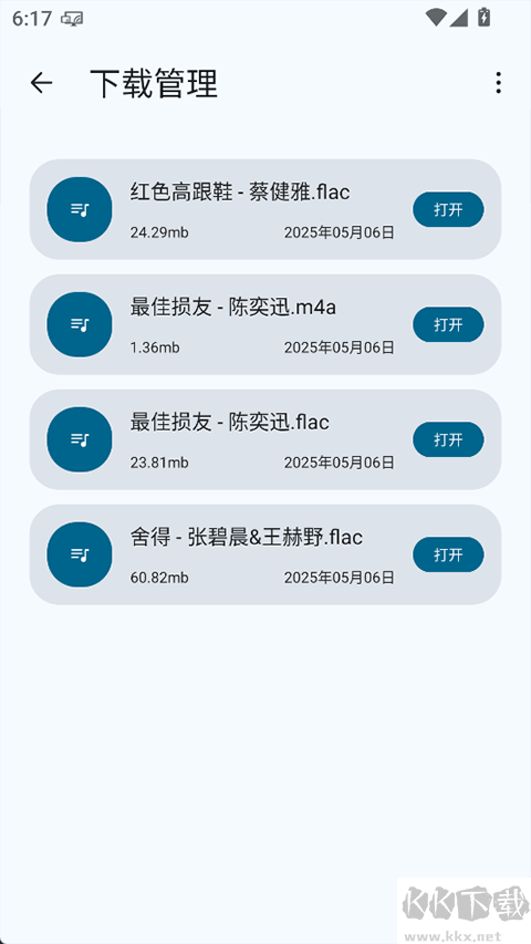 简乐安卓版