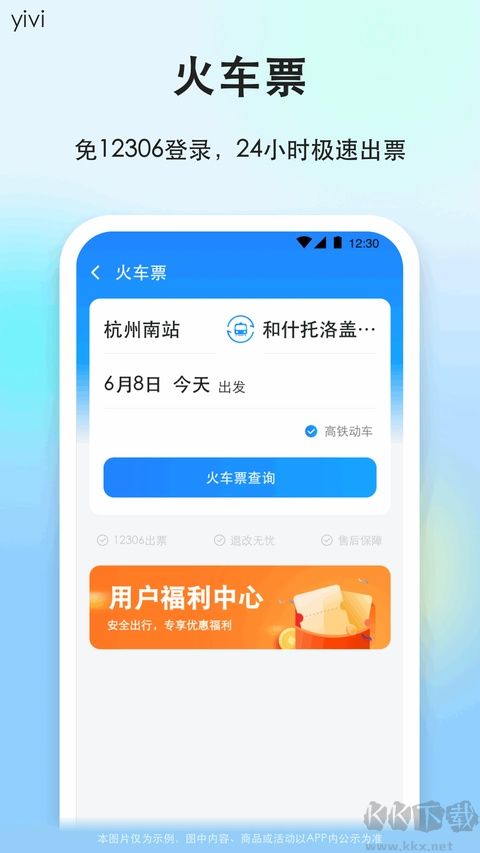 一喂顺风车