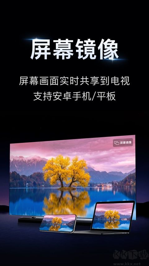 小柚投屏安卓版