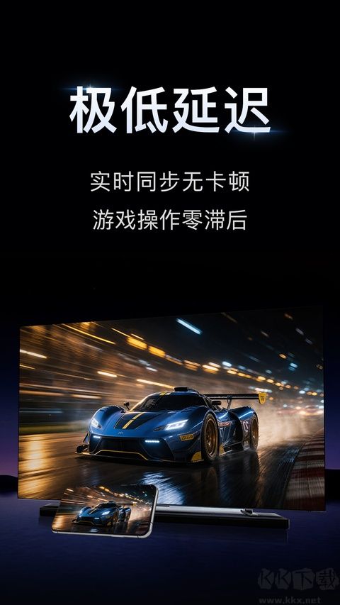 小柚投屏安卓版