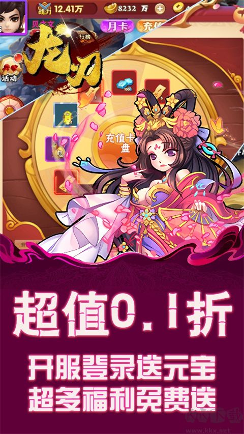 龙刃九游版