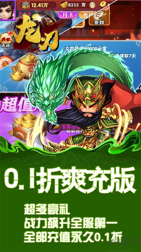 龙刃九游版