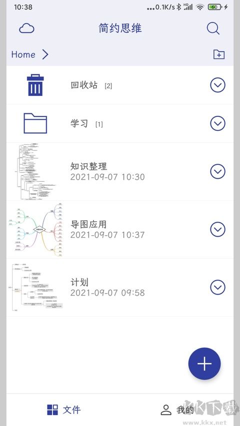 简约思维官方版
