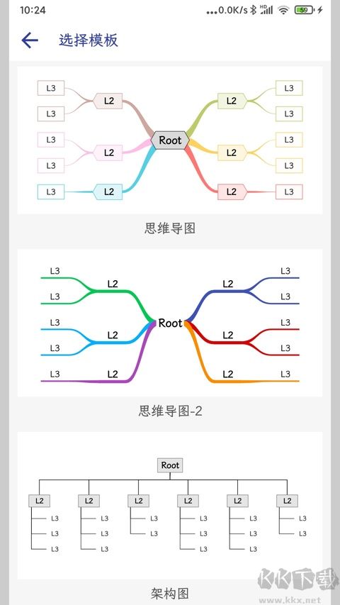 简约思维官方版