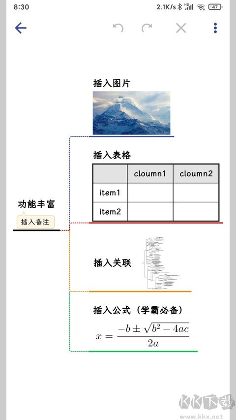 简约思维官方版