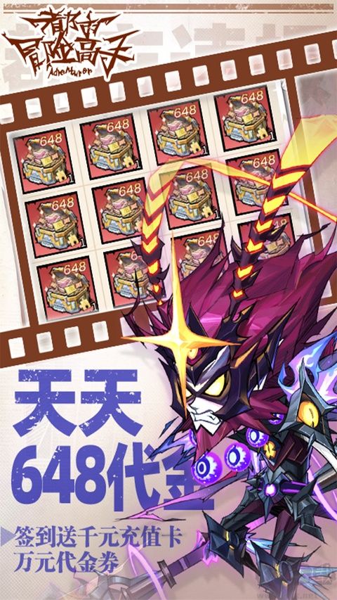 都市冒险高手（0.05折十倍代金返利）