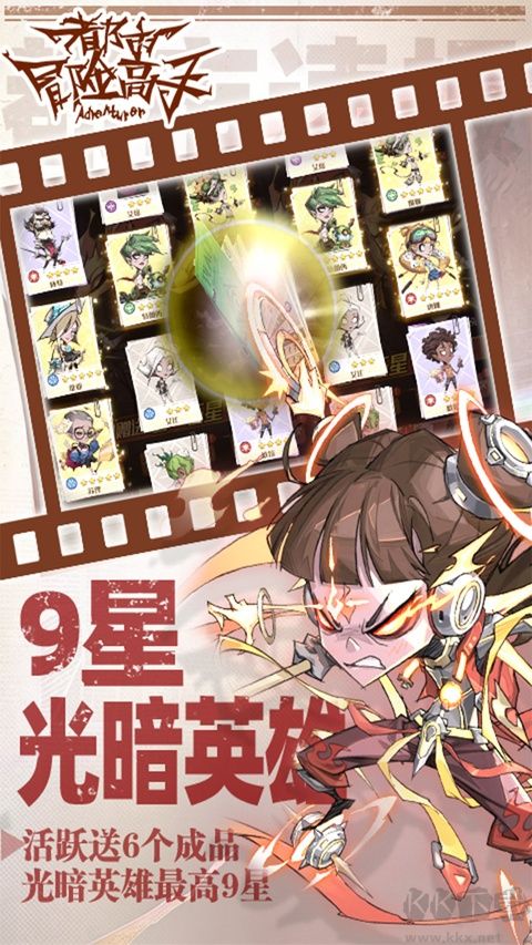 都市冒险高手（0.05折十倍代金返利）