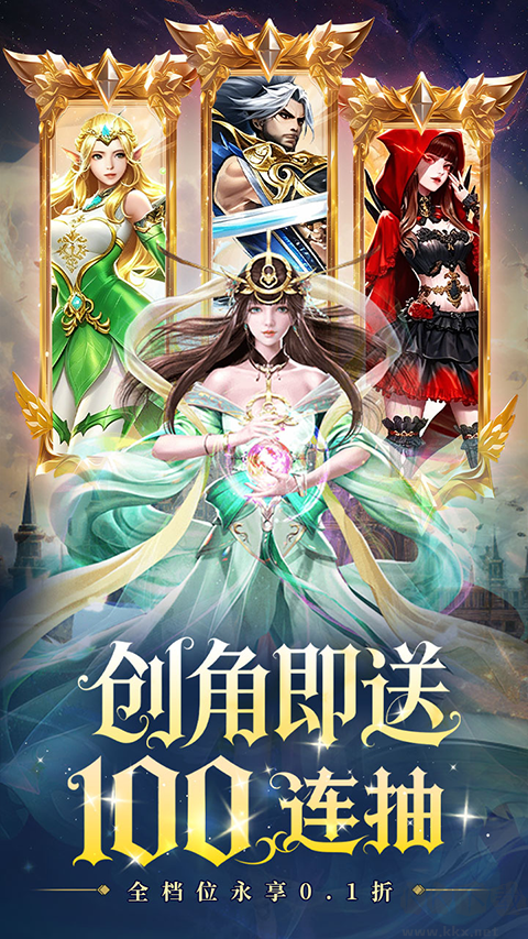 重力光球（0.1折创角送100连抽）