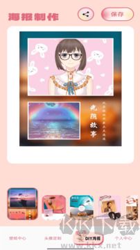 主题怪兽app最新版