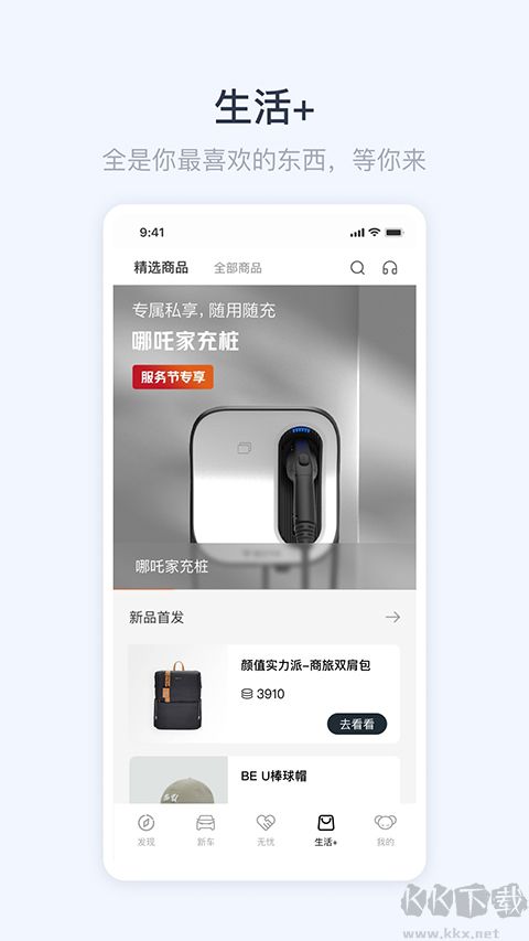 合众汽车最新版