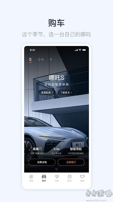合众汽车最新版
