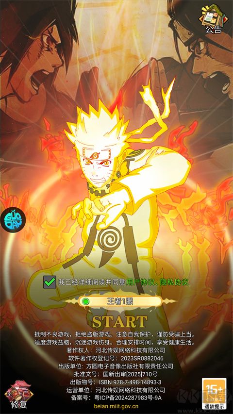 王者激战(免费送全图鉴0.1折)