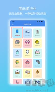 简库存App
