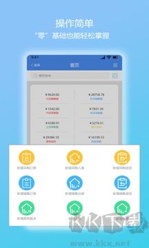 简库存App
