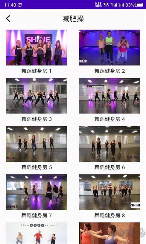 减肥操软件