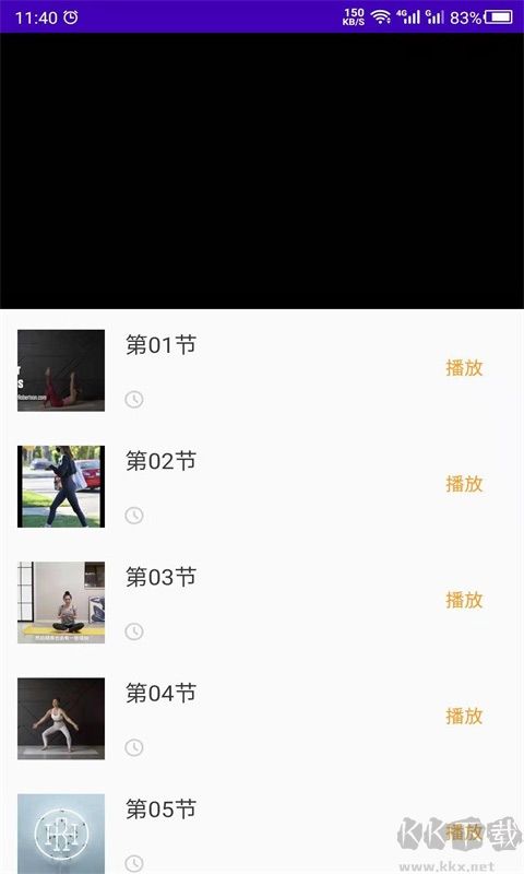 减肥操软件