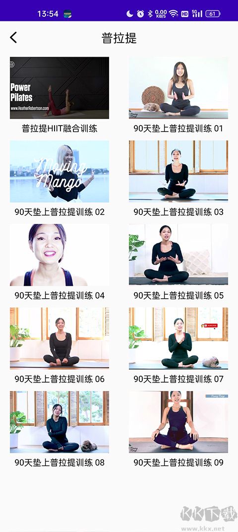 减肥操软件