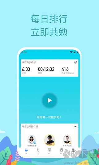 如益运动官方版