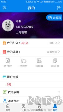 钢银助手App